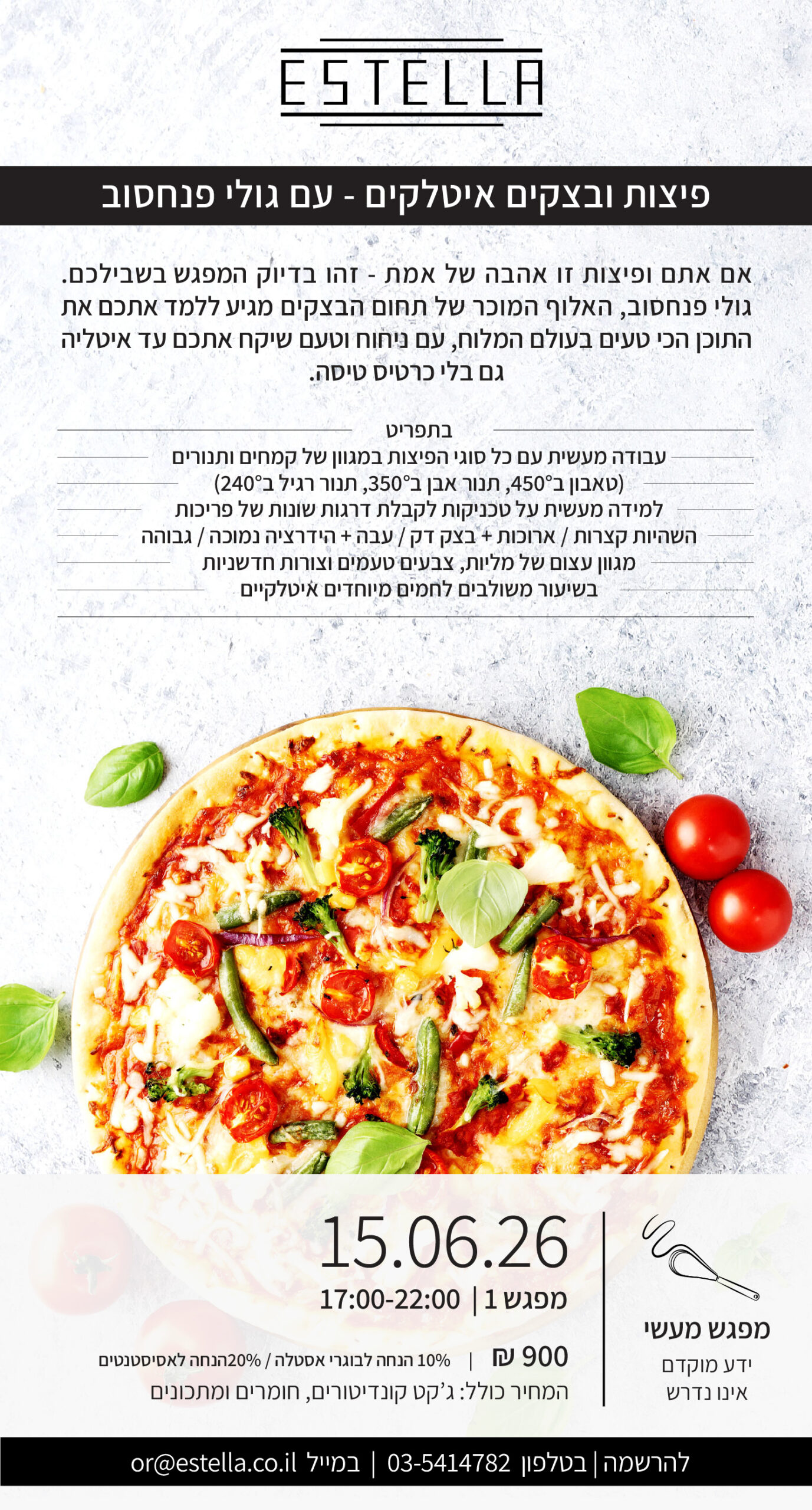 גולי פיצות יוני 26