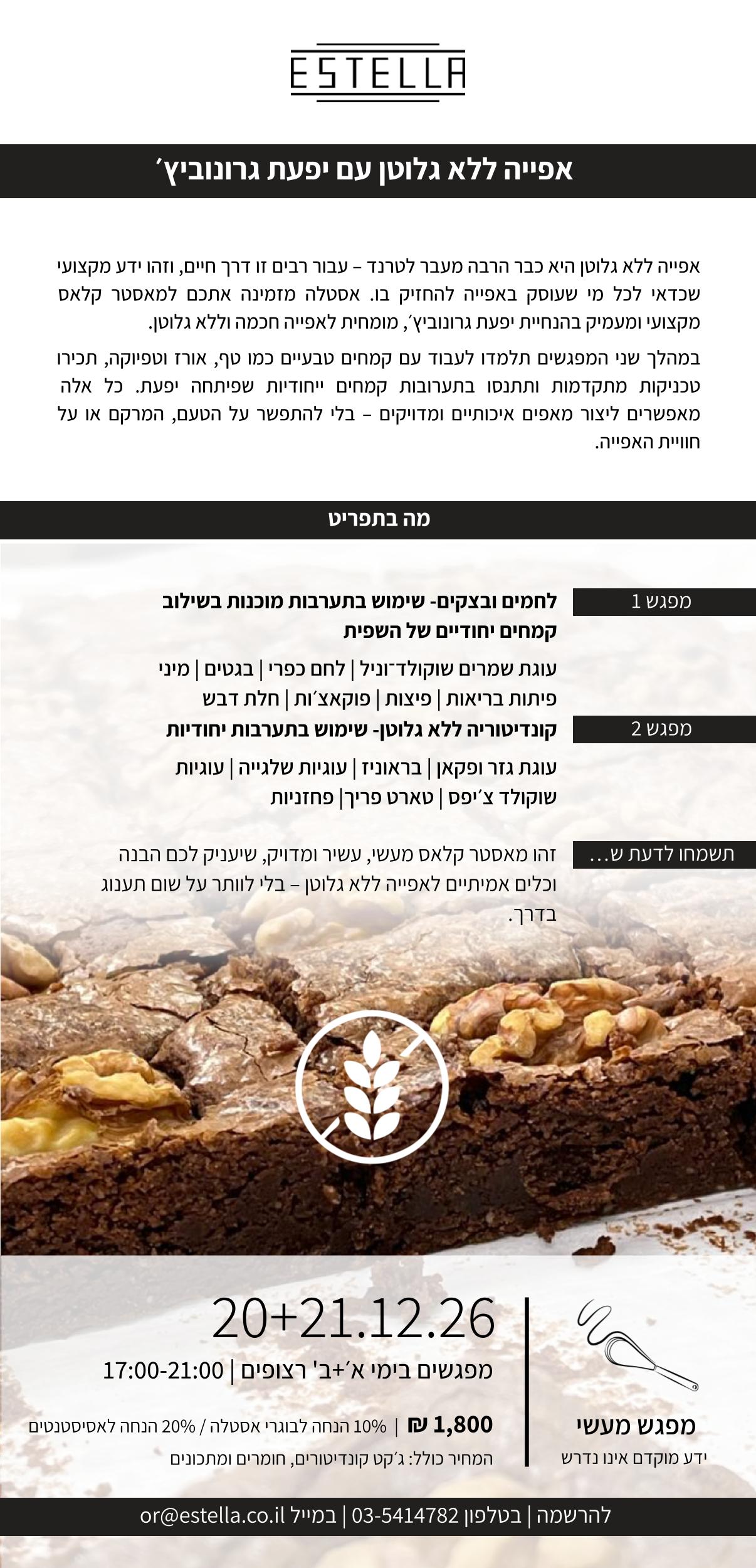 ללג דצמבר 2026 עבור האתר 6.9