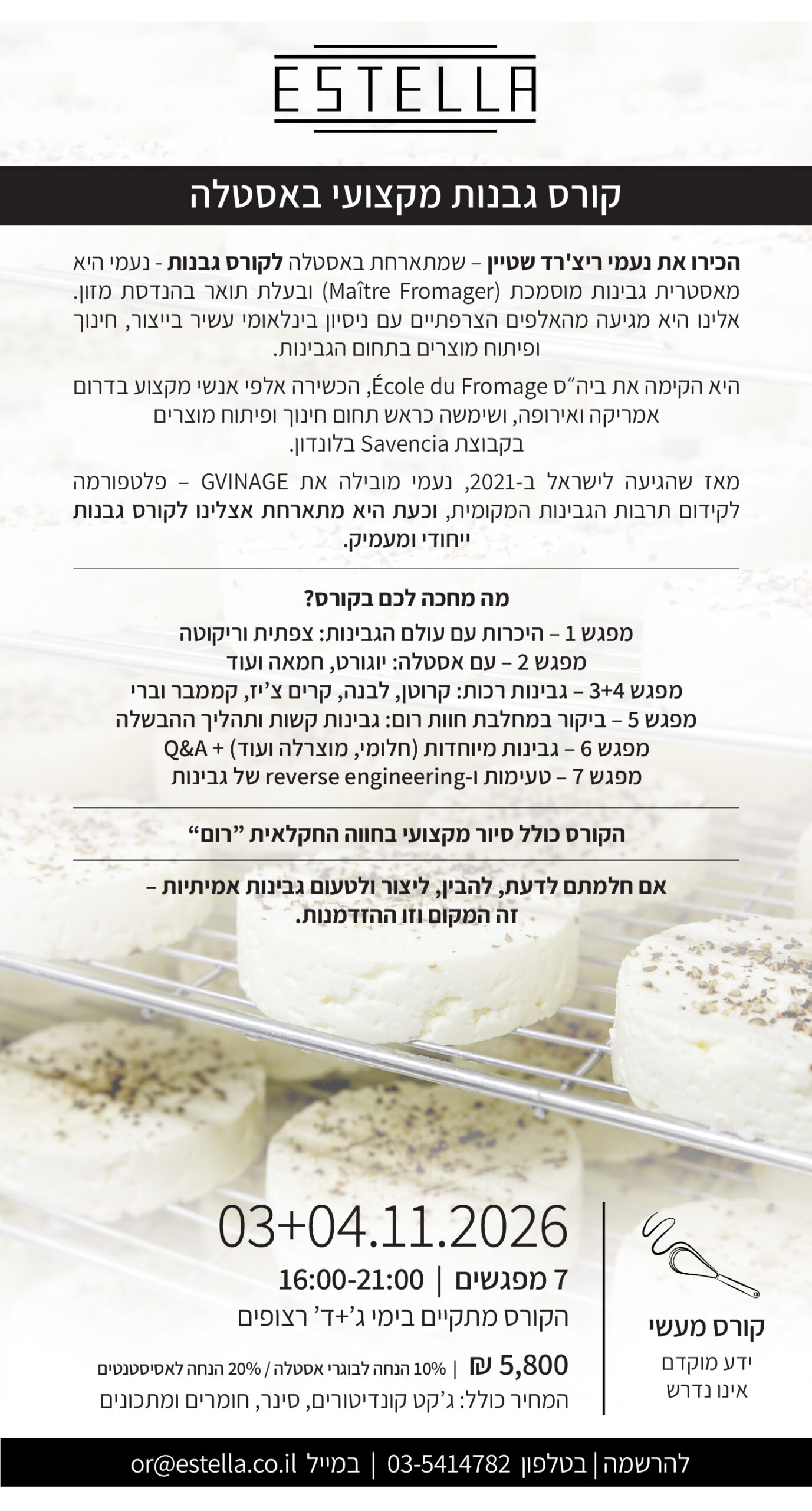 גבנות נובמבר