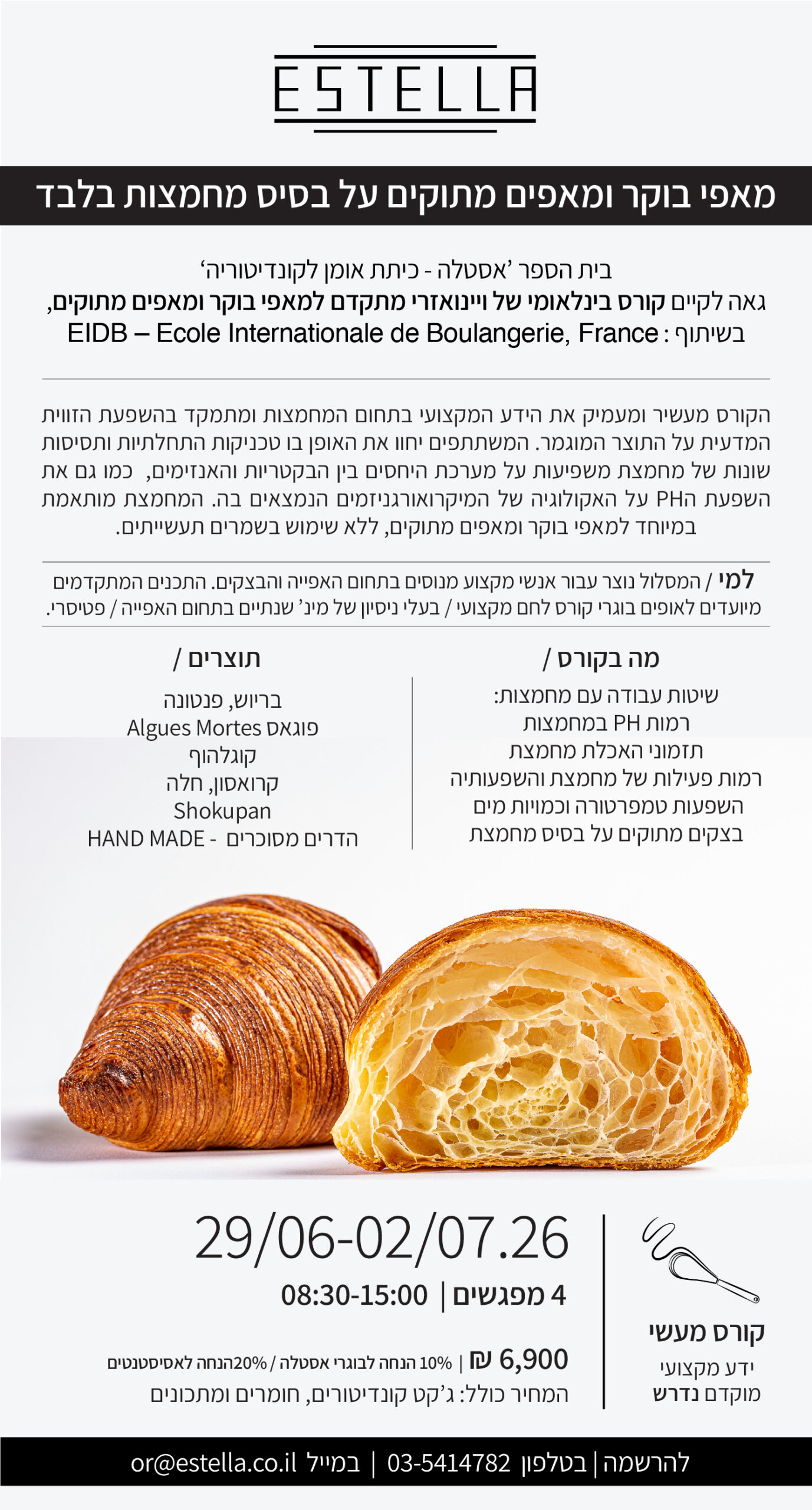 תומאס מאפי בוקר 2026