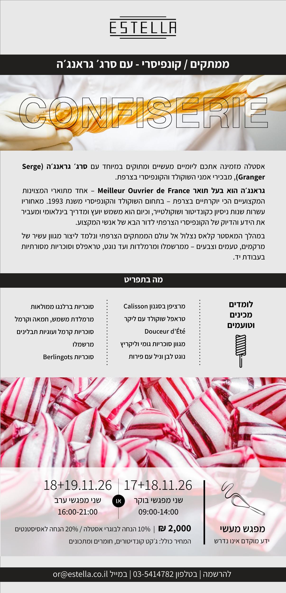 ממתקים נובמבר עבור האתר
