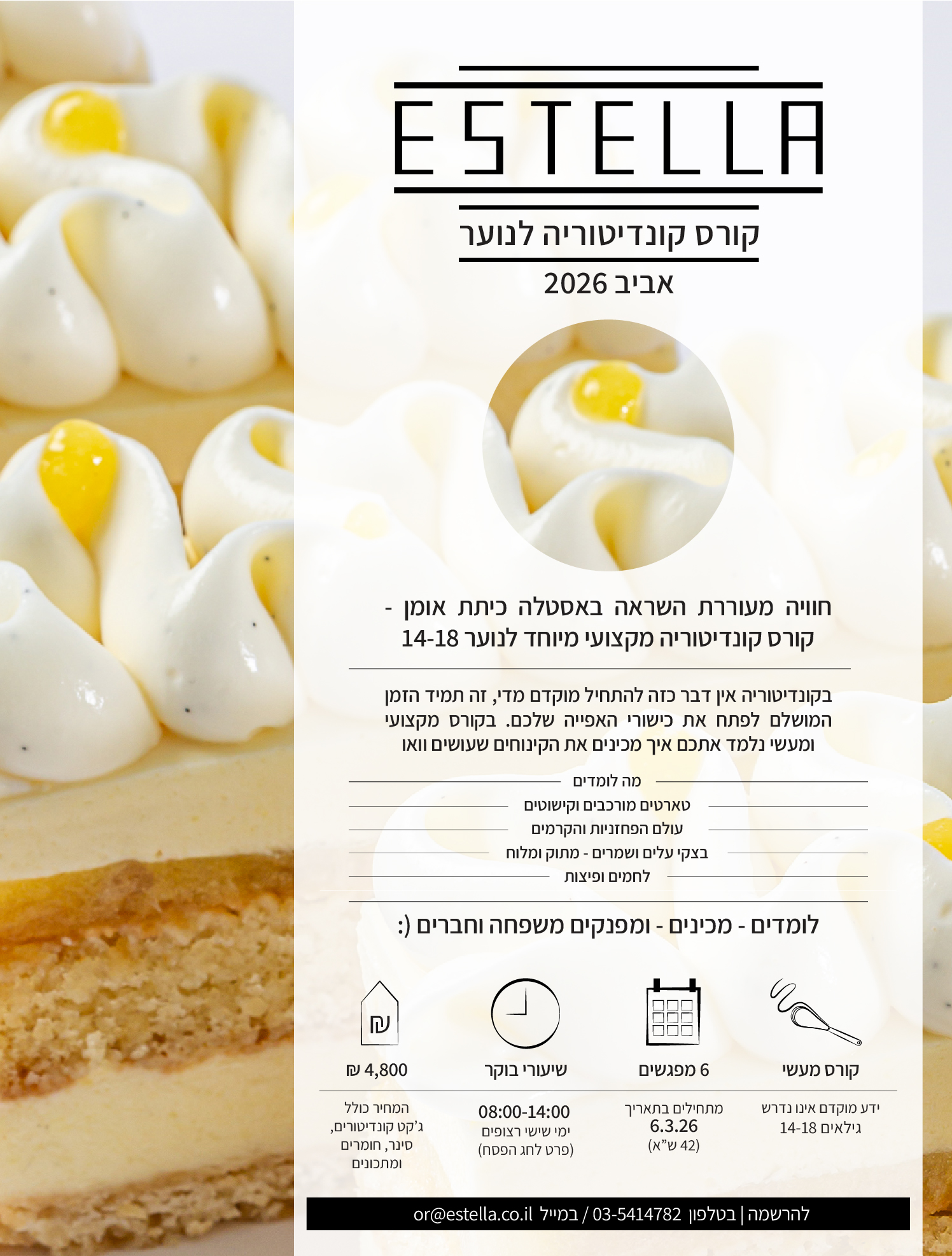 נוער שישי 9-14